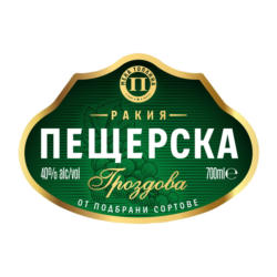 Пещерска Гроздова ракия