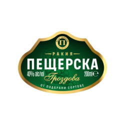 Пещерска Гроздова ракия 0,2 л