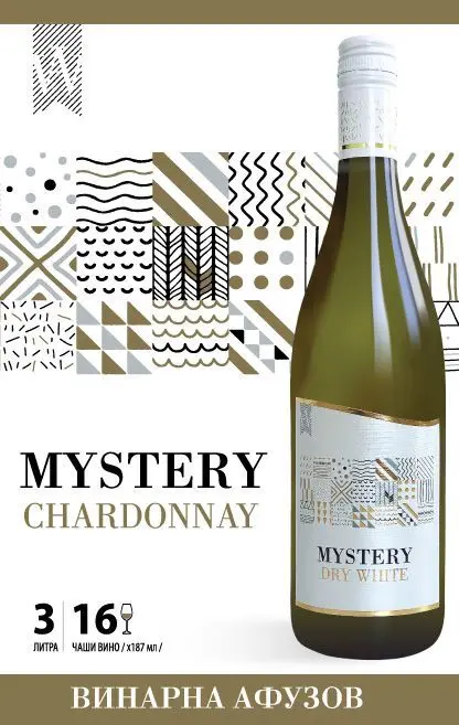 Mystery Бяло вино Шардоне