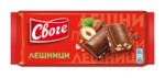 Kaufland хипермаркет Своге Шоколад различни видове - до 03-05-25
