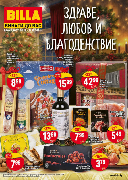 BILLA оферта, актуални брошури и продукти ⭐ Broshura.bg