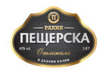 Kaufland хипермаркет Пещерска Гроздова ракия отлежала - до 11-05-25