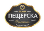 Kaufland хипермаркет Пещерска Гроздова ракия отлежала 0,7 л - до 11-05-25