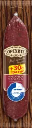 Орехите Луканка различни видове