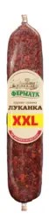 Фермата Луканка