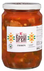 Брей! Гювеч