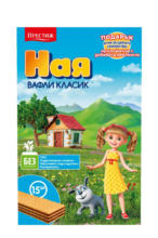 Kaufland хипермаркет Ная Вафли различни видове - до 11-05-25