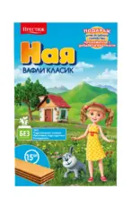 Kaufland хипермаркет Ная Вафли различни видове - до 09-11-25