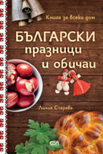 Kaufland хипермаркет Книга различни заглавия - до 15-12-24