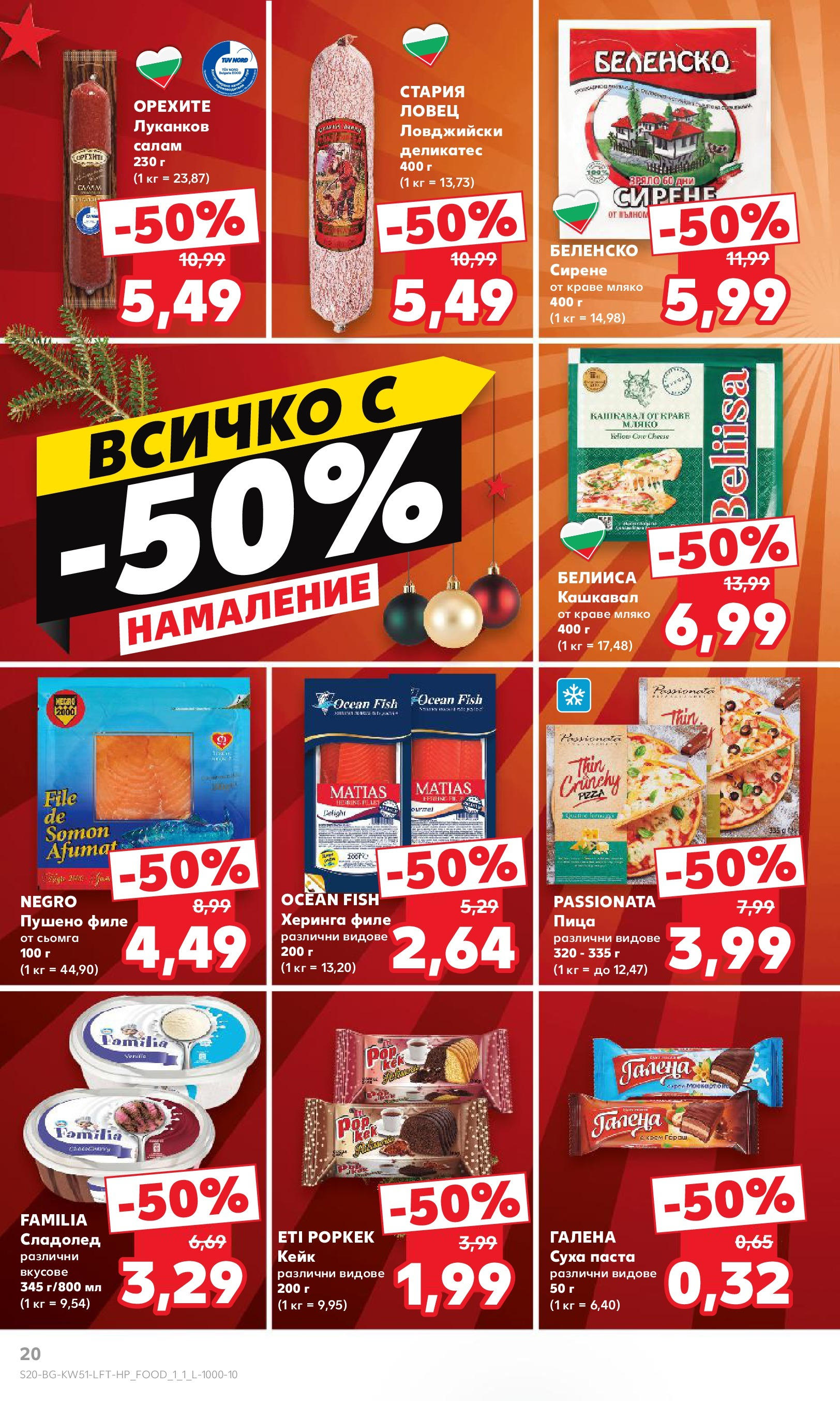 Брошура Кауфланд КОЛЕДА 2024 (16.12. - 22.12.) | Страница: 20 | Продукти: Краве, Сирене, Паста, Кашкавал