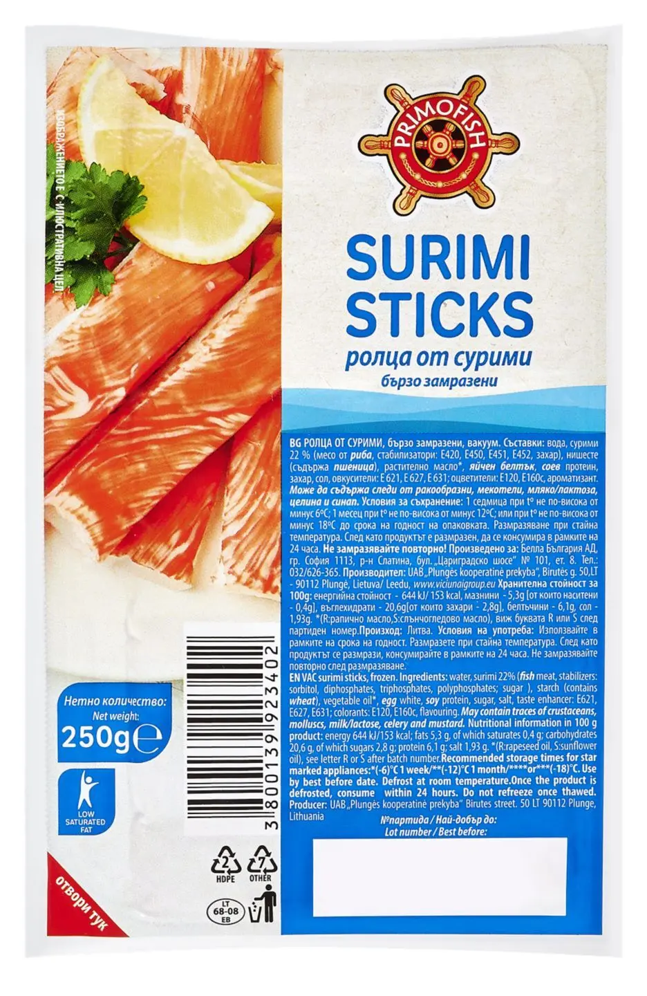 Perremo Fish Primofish Рулца от сурими замразени ᐉ Онлайн от Kaufland хипермаркет ⭐ ...