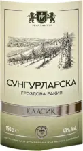 Kaufland хипермаркет Сунгурларска Гроздова ракия 40% vol - до 02-11-25