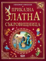 Детска книжка