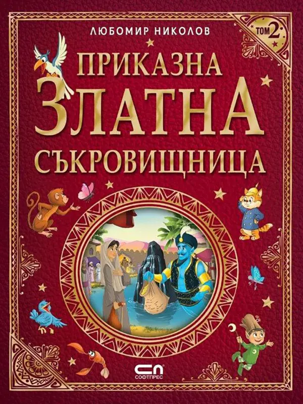 Детска книжка
