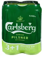 Kaufland хипермаркет Carlsberg Бира 5% vol - до 30-11-25