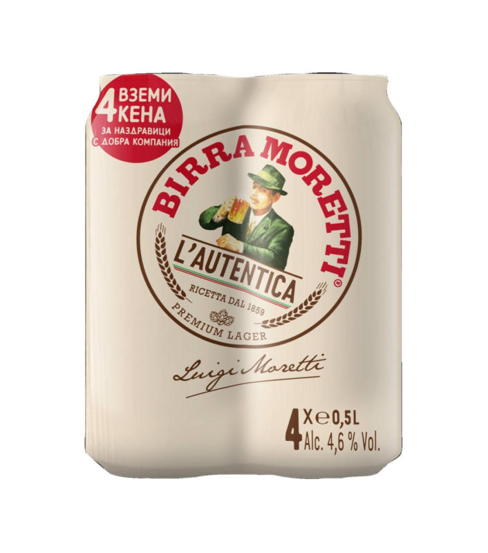 Moretti Бира промопакет