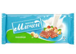 Kaufland хипермаркет Млечен шоколад лешник - до 11-05-25