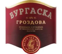 Бургаска Гроздова ракия 40% vol