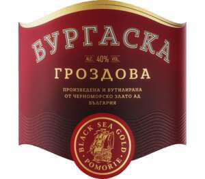 Бургаска Гроздова ракия 40% vol