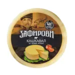 Kaufland хипермаркет Зафирови Кашкавал от краве мляко - до 15-02-26