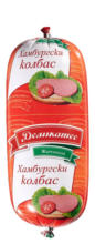 Kaufland хипермаркет Деликатес Житница Хамбургски колбас от свежата витрина - до 11-05-25