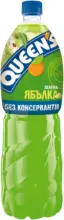 Kaufland хипермаркет Queens Негазирана напитка различни вкусове - до 09-11-25