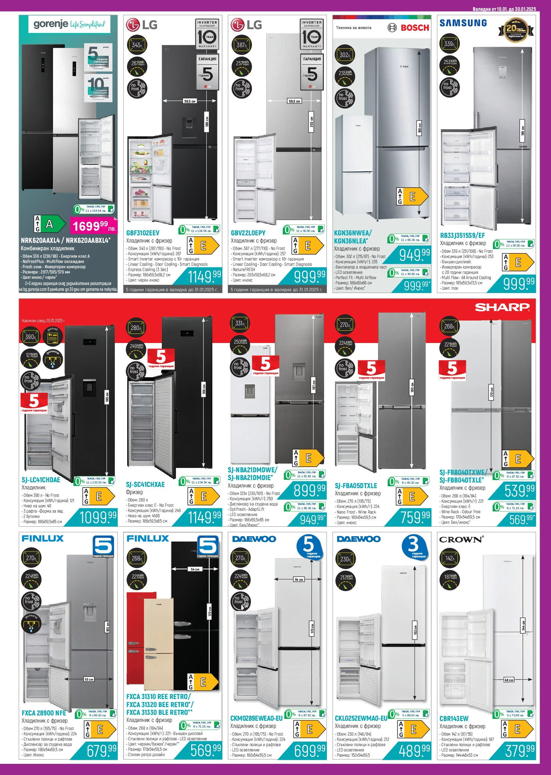 Зора брошура валидна от: 10.01.2025 - 30.01.2025 - онлайн брошура | Страница: 13 | Продукти: Компресор, Вода, Хладилник, Фризер