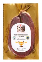 Kaufland хипермаркет Брей! Горнооряховски суджук - до 26-10-25