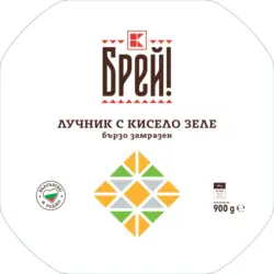 БРЕЙ! Традиционнa баницa различни видове