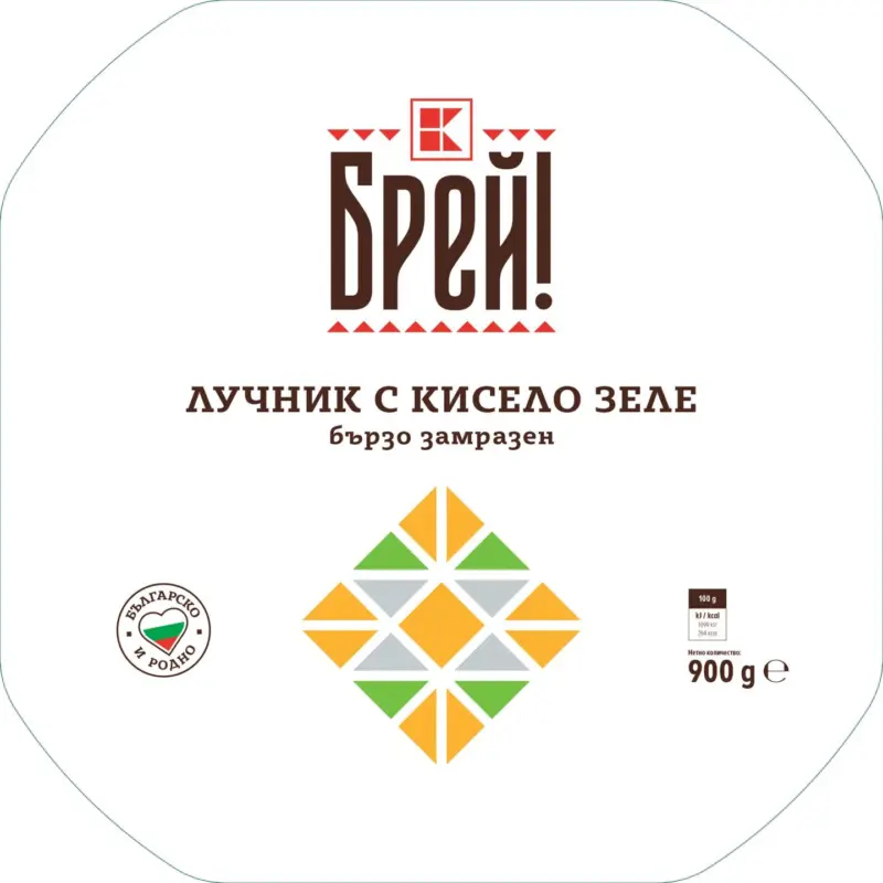 БРЕЙ! Традиционнa баницa различни видове