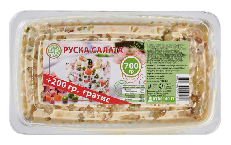 Руска салата