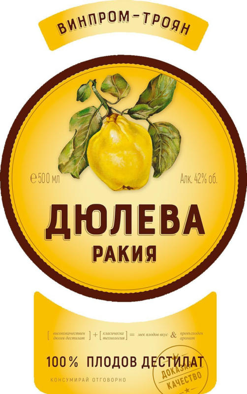 Дюлева ракия 42% vol