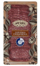 Kaufland хипермаркет Орехите Луканка, Бабек или Салам Амбарица - до 18-05-25