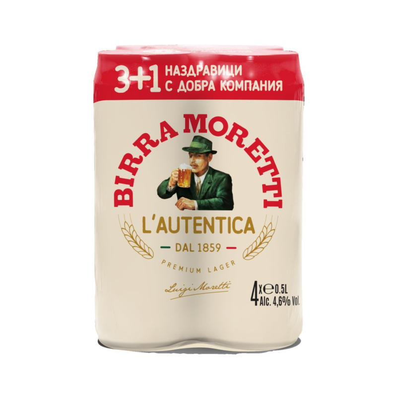 Moretti Бира промопакет