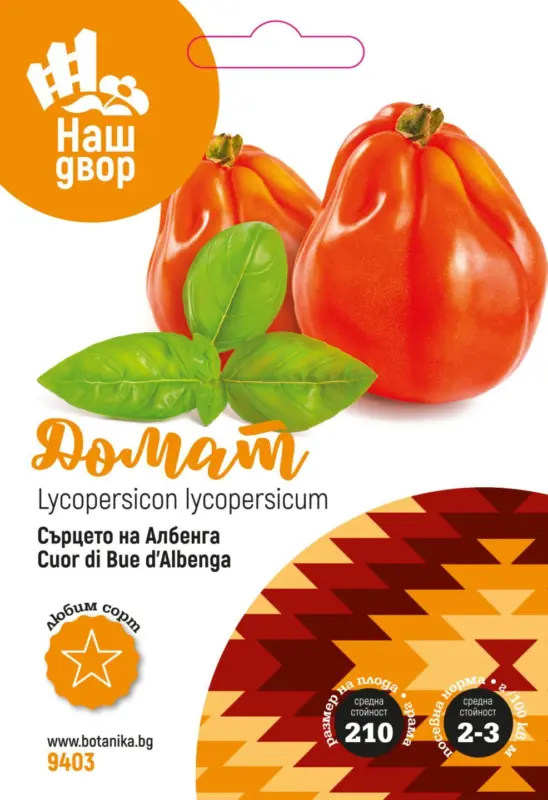 Наш двор Семена