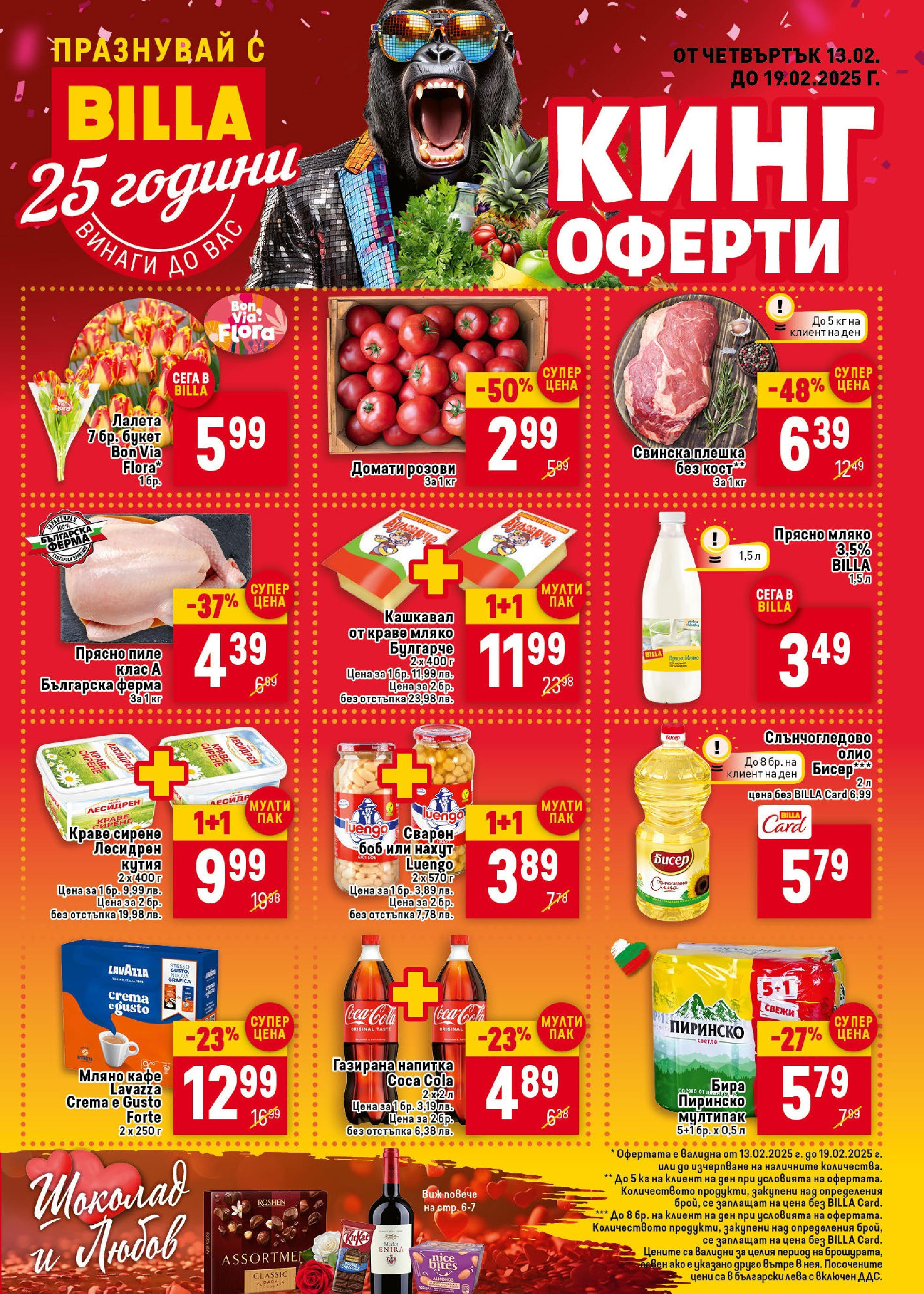 BILLA брошури валидни от 13.02. до 19.02. ⭐ Broshura.bg