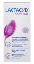 Kaufland хипермаркет Lactacyd Интимен гел различни видове - до 22-03-26