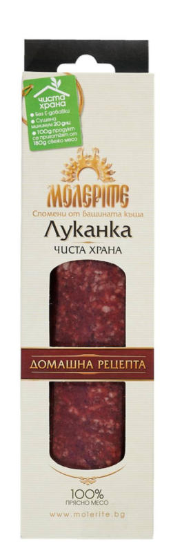 Молерите Луканка Чиста храна различни видове