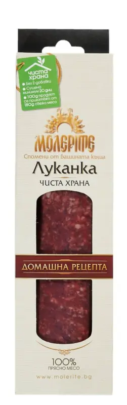 Молерите Луканка Чиста храна различни видове