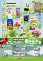 Супермаркет Бурлекс Седмични оферти от Бурлекс до 26.02.2025 - до 26-02-25