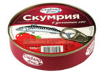 Kaufland хипермаркет Славяна Фиш Скумрия различни видове - до 06-07-25