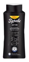 Kaufland хипермаркет Здраве Актив Шампоан с активен въглен - до 06-07-25