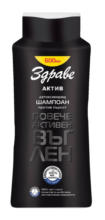 Kaufland хипермаркет Здраве Актив Шампоан с активен въглен - до 06-07-25