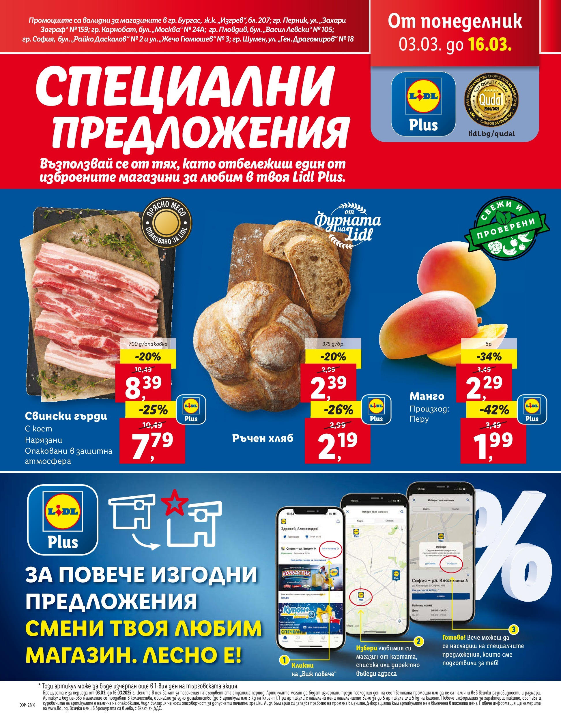  03 03 16 03 Broshura bg