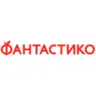 Фантастико