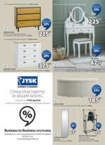 JYSK Страхотни оферти от JYSK до 31.03.2025 - до 31-03-25