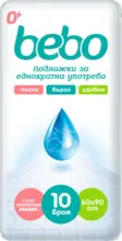 Kaufland хипермаркет BEBO Подложки 60 х 90 см - до 22-03-26