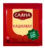 Kaufland хипермаркет Саяна Кашкавал от краве мляко - до 08-02-26