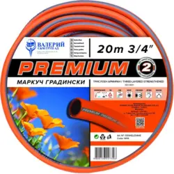 Premium Градински маркуч 3/4”, 20 м