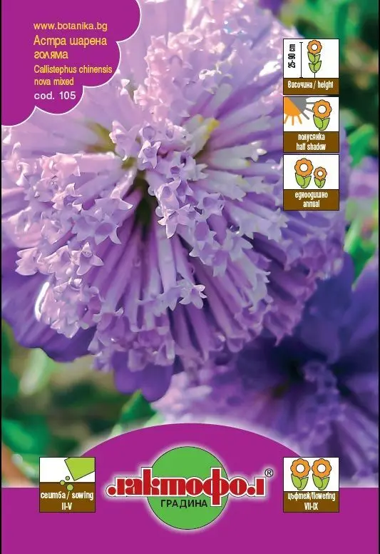 Лактофол Семена различни видове